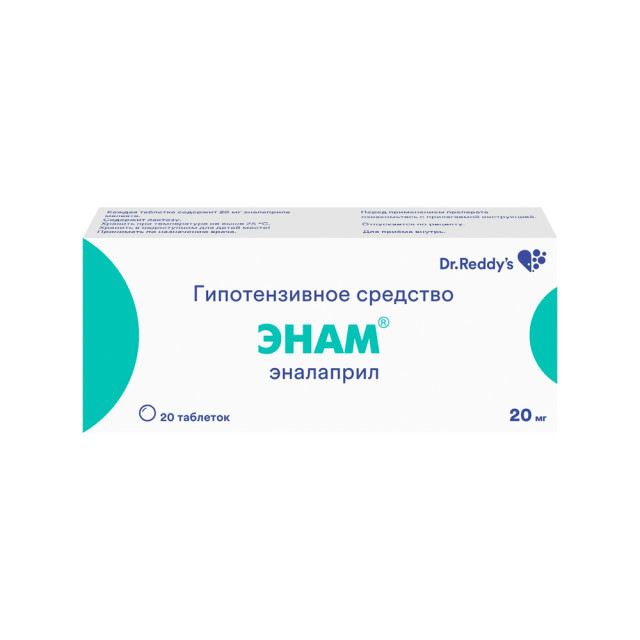 Изображение товара Энам таблетки 20мг для снижения давления и сердечной недостаточности