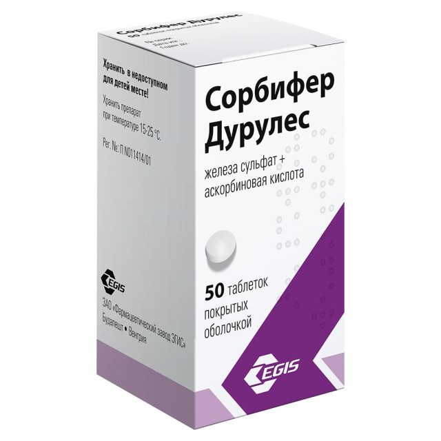 Сорбифер дурулес таблетки покрытые оболочкой №50 купить в Москве по цене от 578 рублей