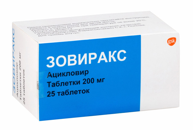 Зовиракс таблетки 200мг №25 купить в Истре по цене от 413.5 рублей