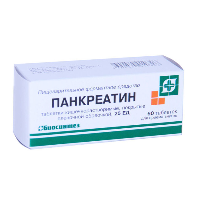 Панкреатин 25ЕД таблетки №60 купить в Москве по цене от 53.5 рублей