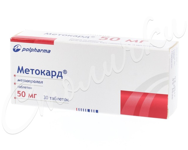 Метокард таблетки 50мг №30 купить в Москве по цене от 56 рублей