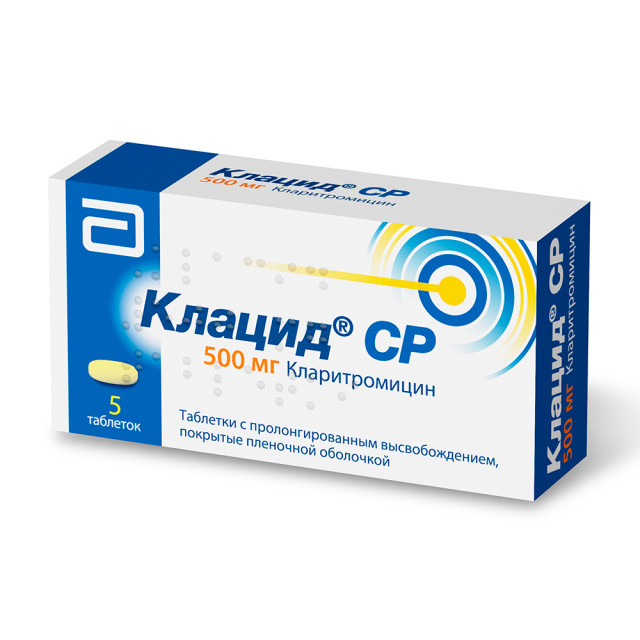 Клацид СР таблетки пролонгированные 500мг №5 купить в Москве по цене от 462 рублей