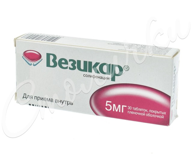Везикар таблетки покрытые оболочкой 5мг №30 купить в Москве по цене от 766.5 рублей