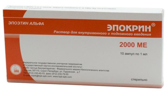 Изображение товара Эпокрин раствор 2000 МЕ для внутривенного и подкожного введения 10 ампул