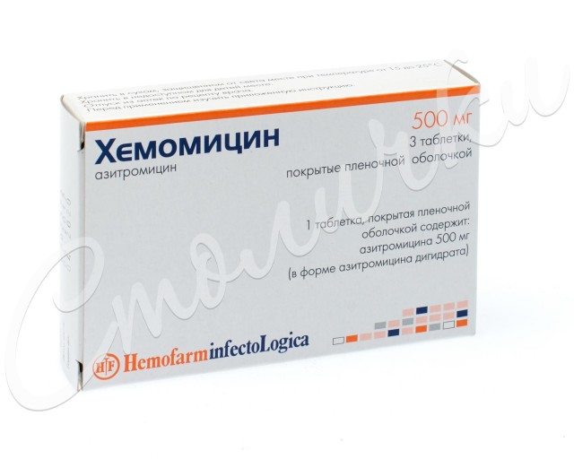 Хемомицин таблетки покрытые оболочкой 500мг №3 купить в Москве по цене от 320.5 рублей