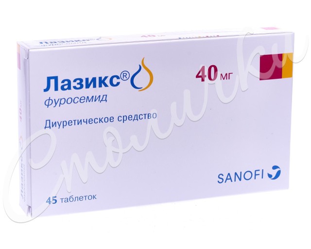 Лазикс таблетки 40мг №45 купить в Москве по цене от 0 рублей