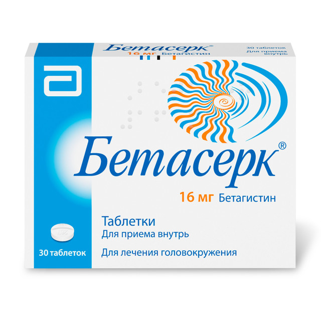 Бетасерк таблетки 16мг №30 купить в Москве по цене от 640 рублей