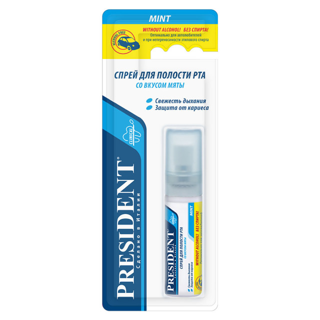 Изображение товара Президент спрей для полости рта мята 20 мл натуральный освежитель дыхания