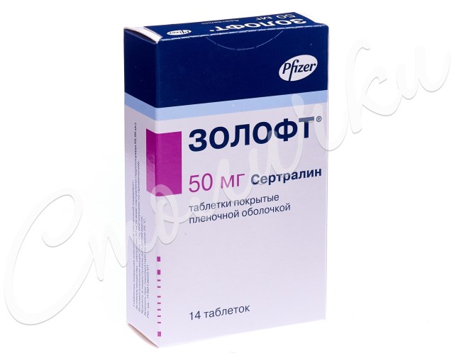 Золофт таблетки покрытые оболочкой 50мг №14 купить в Москве по цене от 155.5 рублей