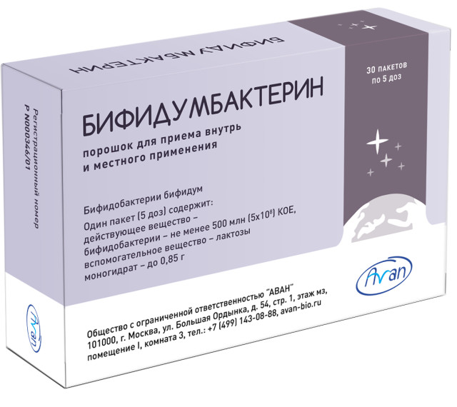 Бифидумбактерин порошок №30 купить в Москве по цене от 319 рублей