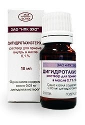 Изображение товара Дигидротахистерол капли внутрь 0,1 % 10 мл для нормализации обмена кальция