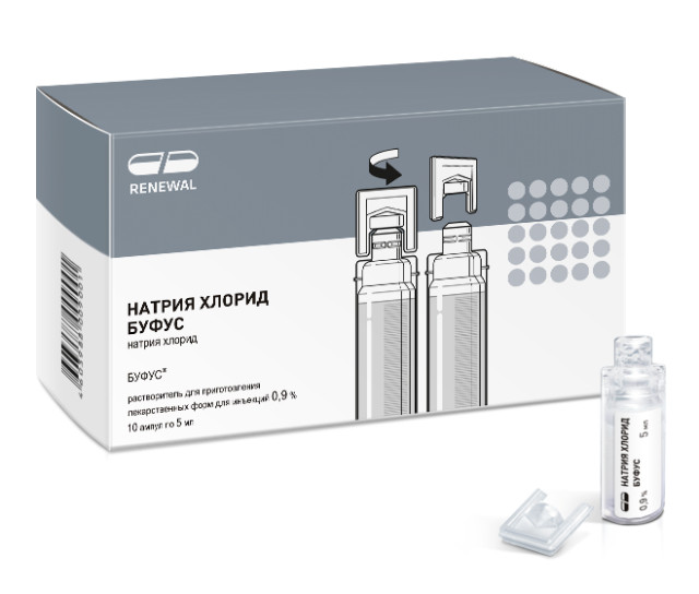 Изображение товара Натрия хлорид буфус раствор для инъекций 0,9% 5мл №10