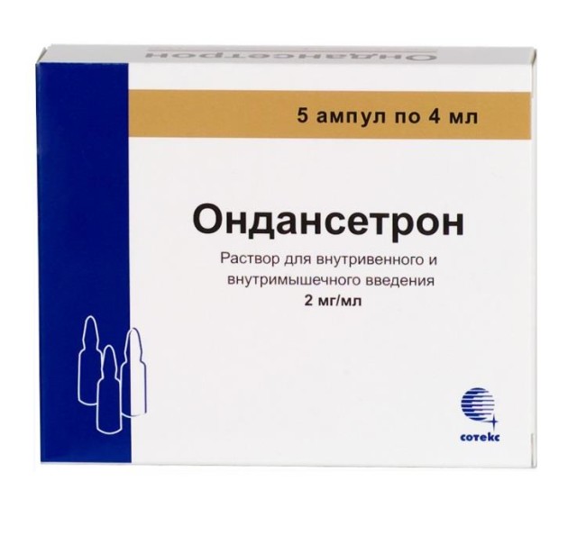 Изображение товара Ондансетрон раствор для инъекций 2мг/мл 4мл №5