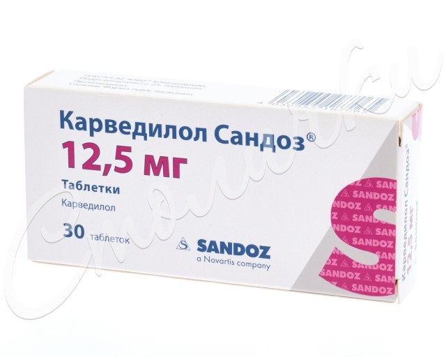 Карведилол Сандоз таблетки 12,5мг №30 купить в Москве по цене от 258.5 рублей