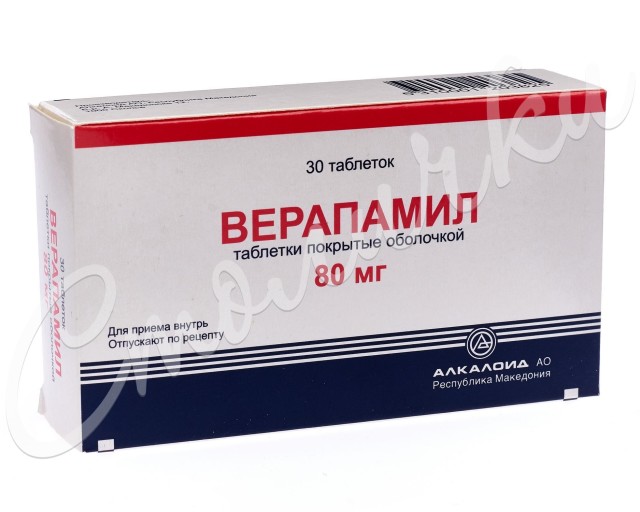 Изображение товара Верапамил Алкалоид таблетки покрытые оболочкой 80мг №30