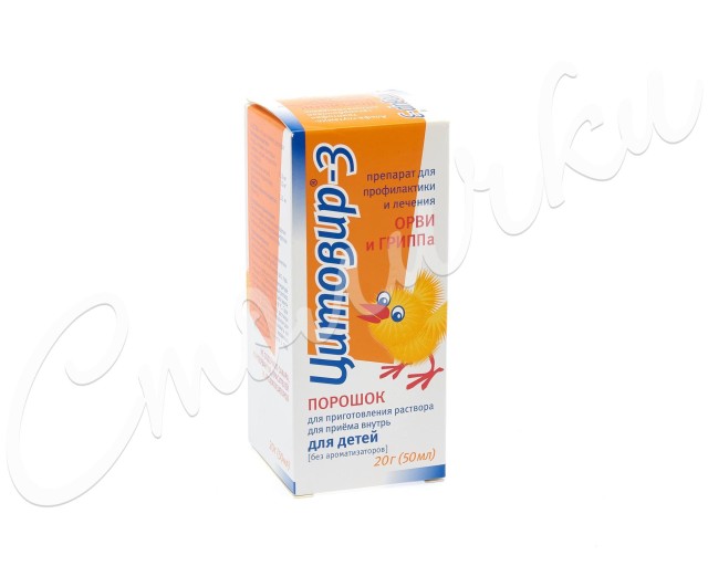Изображение товара Цитовир-3 порошок для приготовления раствора внутрь 20г/50мл для детей