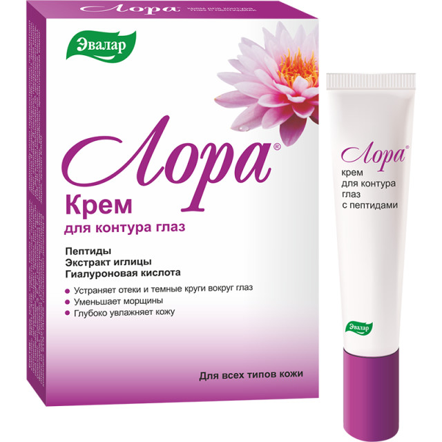 Изображение товара Лора крем для контура глаз с гиалуроновой кислотой 15мл