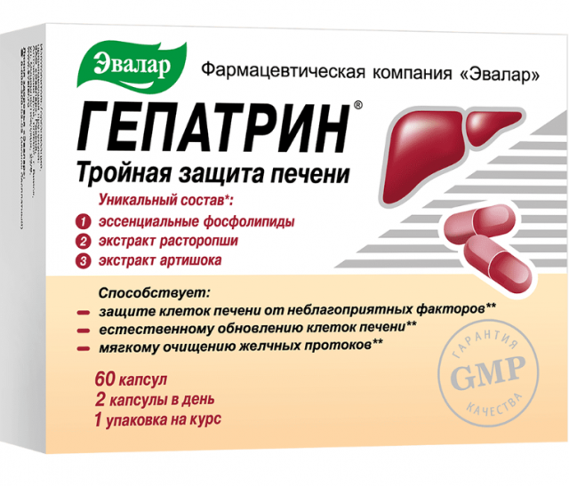 Изображение товара Гепатрин капсулы Эвалар для восстановления и защиты печени
