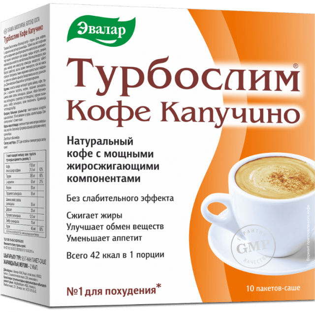Изображение товара Турбослим кофе капучино пакет 9,5г Эвалар №10