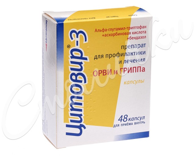 Изображение товара Цитовир-3 капсулы №48 для профилактики и лечения гриппа и ОРВИ