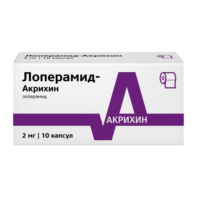 Изображение товара Лоперамид-Акрихин капсулы 2мг - противодиарейное средство для взрослых и детей