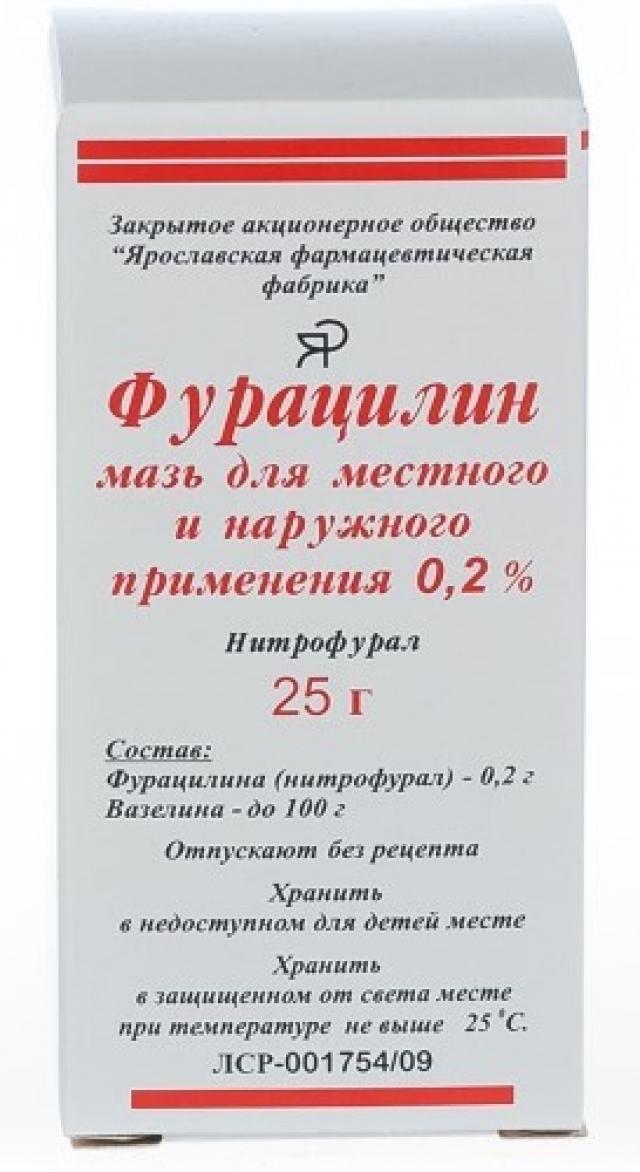 Фурацилиновая мазь 25г   по цене от 67 рублей