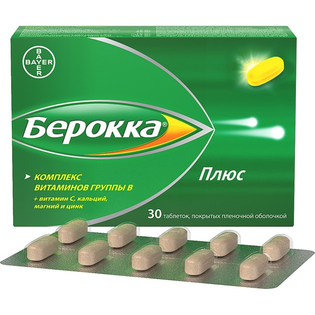 Изображение товара Берокка плюс таблетки покрытые оболочкой 30 шт витамины и цинк для повышения иммунитета
