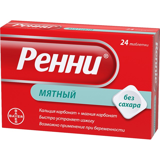 Ренни таблетки жевательные без сахара мята №24 купить в Москве по цене от 388 рублей
