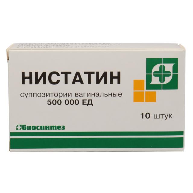 Изображение товара Нистатин суппозитории вагинальные 500000 ЕД №10 Биосинтез