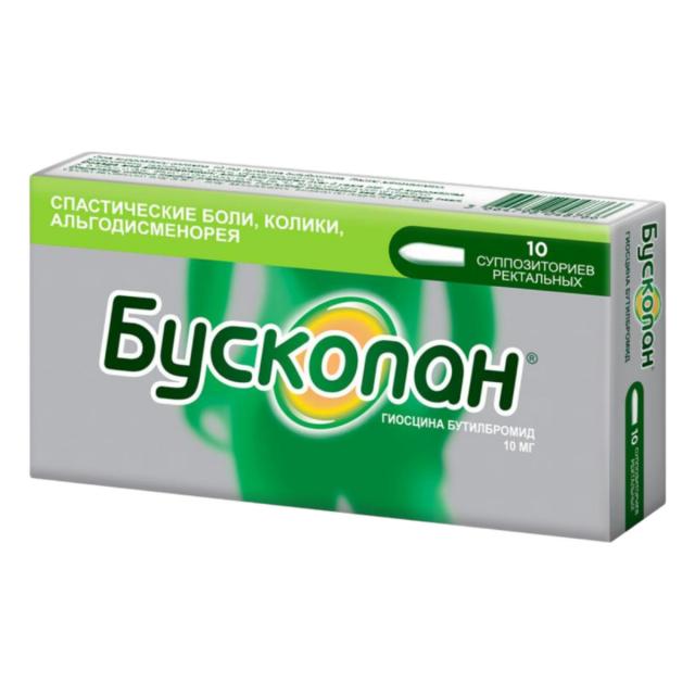Изображение товара Бускопан суппозитории ректальные 10мг №10 спазмолитик для ЖКТ и желчных путей
