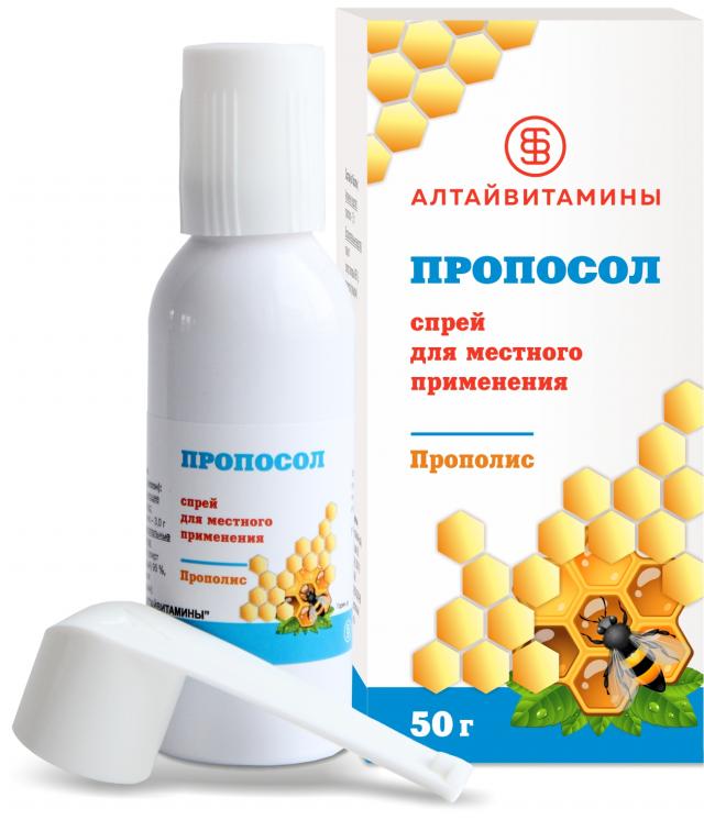 Изображение товара Пропосол спрей 50г