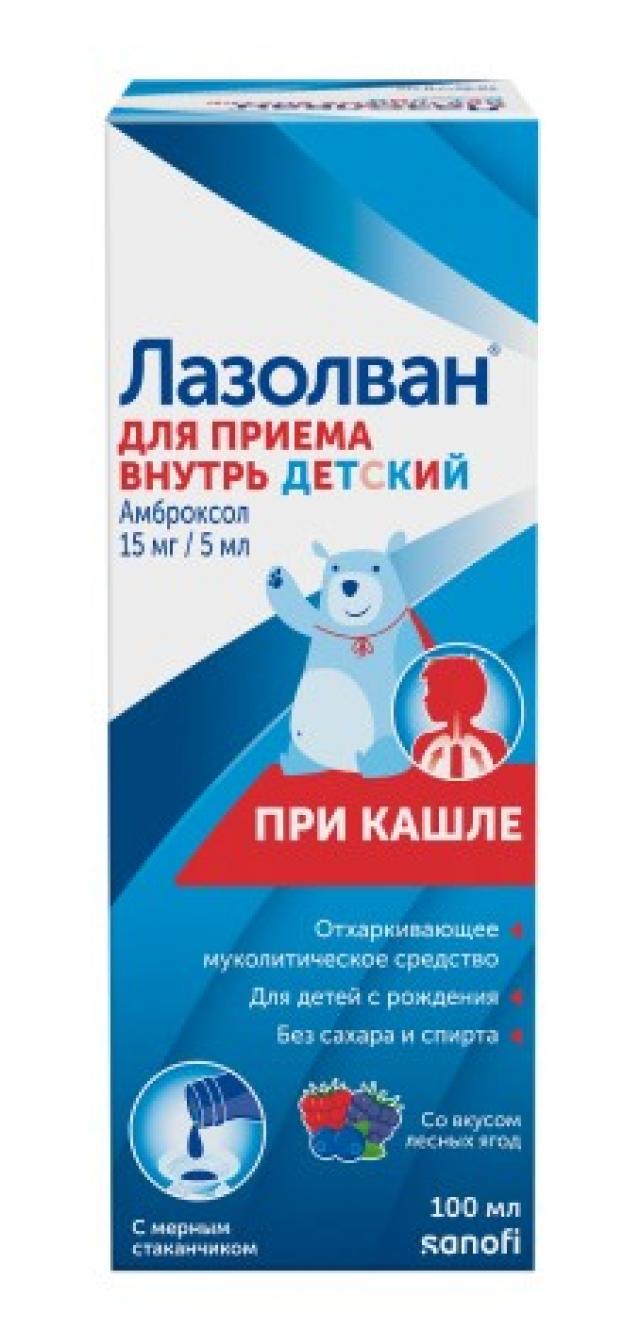 Изображение товара Лазолван раствор для внутреннего применения 15мг/5мл 100мл