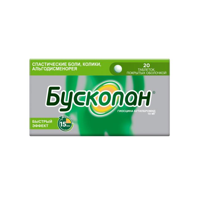 Бускопан 10 мг №20 табл (гиосцина бутилбромид) (НОВ) купить в г. Уральске, сеть аптек 