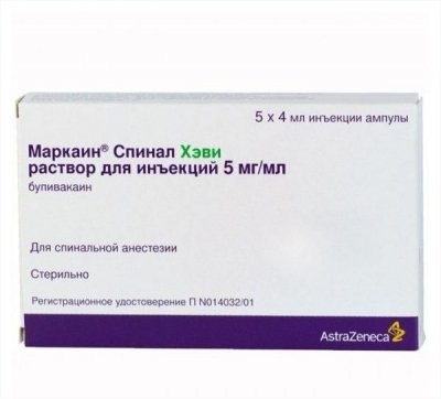 Изображение товара Раствор для инъекций Маркаин Спинал Хэви 5мг/мл 4мл №5 для интратекальной анестезии
