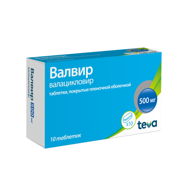 Купить Валтрекс 500 Мг В Москве
