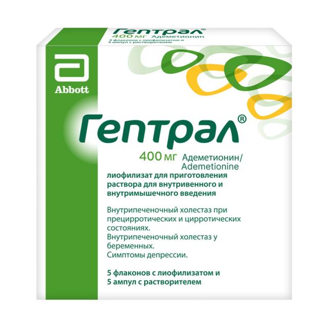 Изображение товара Гептрал лиофилизат для приготовления раствора для инъекций 400мг №5