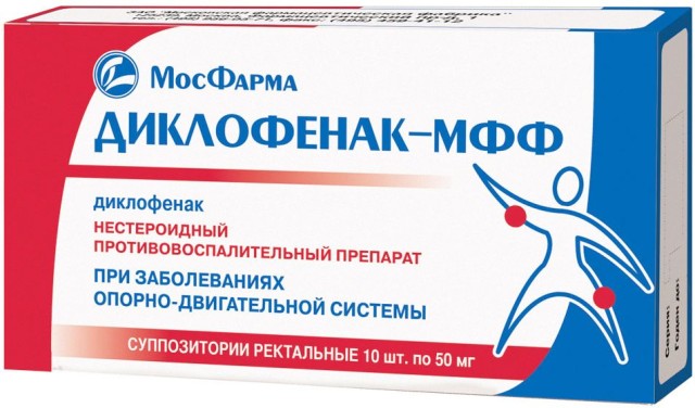Изображение товара Диклофенак суппозитории ректальные 50мг №10