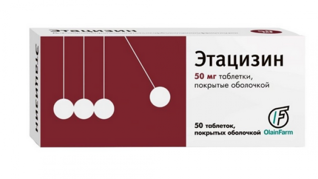 Изображение товара Этацизин таблетки 50 мг No50 - антиаритмическое средство класса 1С для лечения тахикардий и экстраси