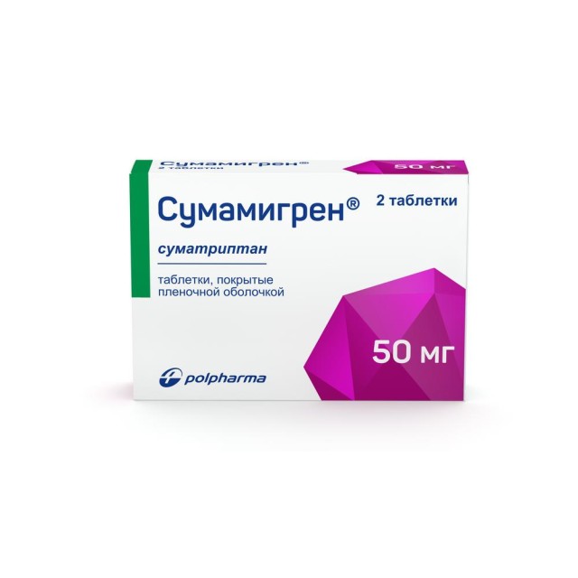 Сумамигрен таблетки покрытые оболочкой 50мг №2 купить в Москве по цене от 269 рублей