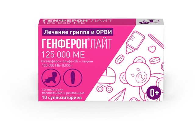 Изображение товара Генферон лайт суппозитории вагинальные/ректальные 125т МЕ №10