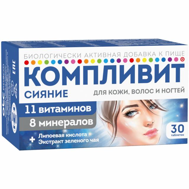 Изображение товара Компливит Сияние таблетки покрытые оболочкой №30