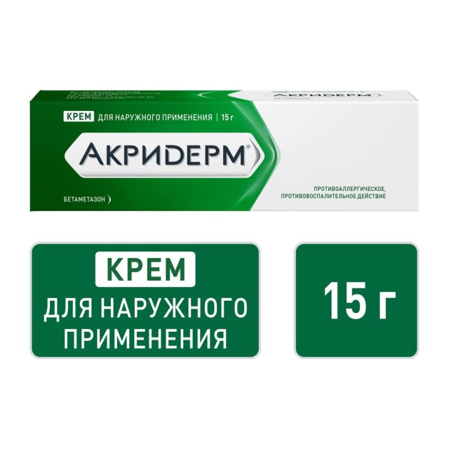 Акридерм крем 15г купить в Москве по цене от 71 рублей