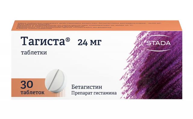 Изображение товара Тагиста таблетки 24 мг, 30 таблеток для лечения головокружения