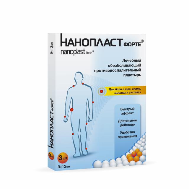 Изображение товара Нанопласт форте пластырь 9х12см №3
