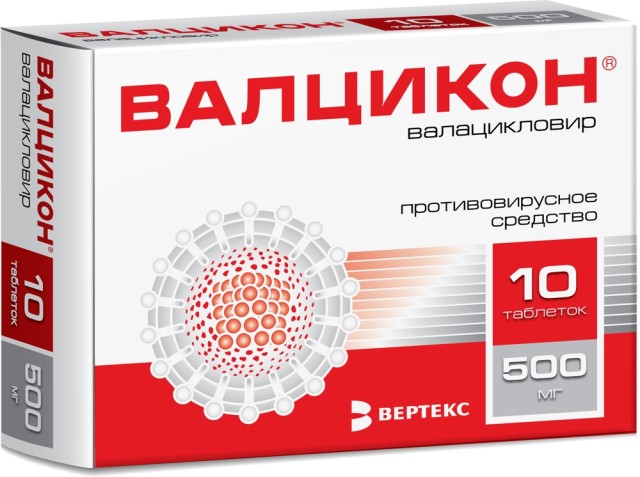 Валцикон таблетки 500мг №10   по цене от 1002 рублей