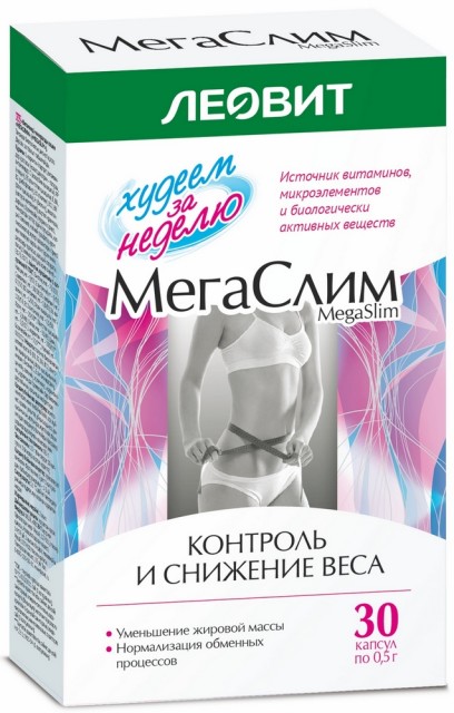 Изображение товара МегаСлим капсулы для снижения веса 0,5г №30 контроль аппетита снижение жира