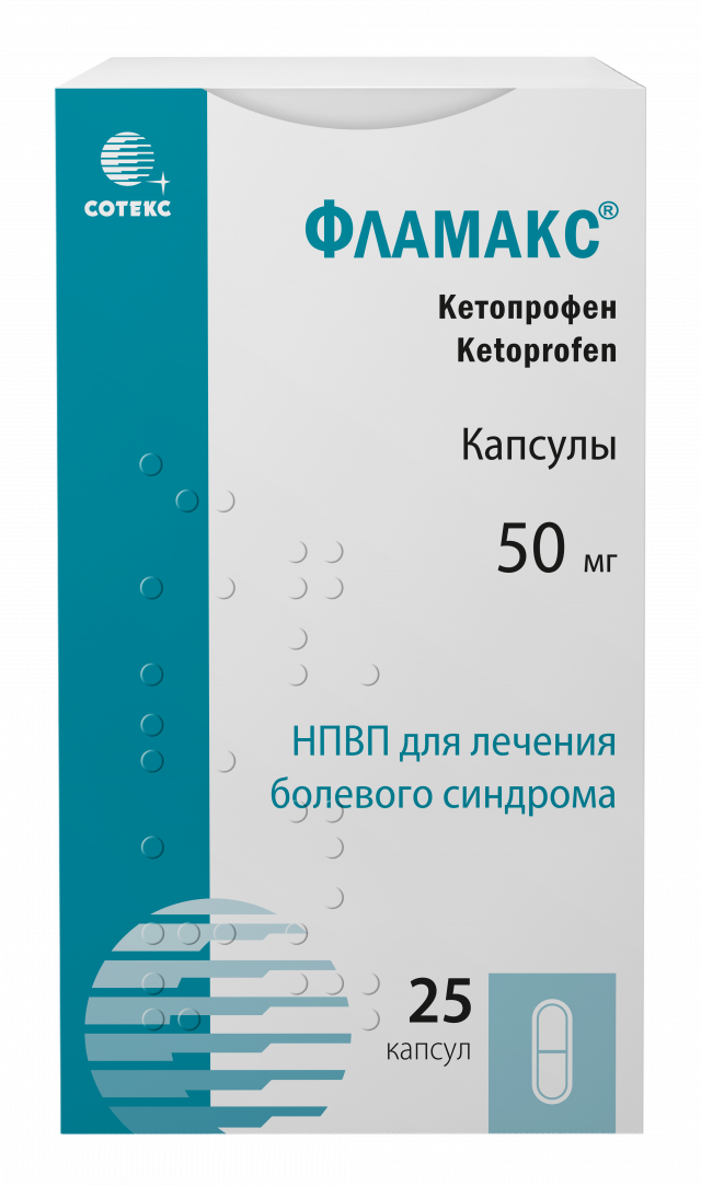Изображение товара Фламакс капсулы 50мг №25