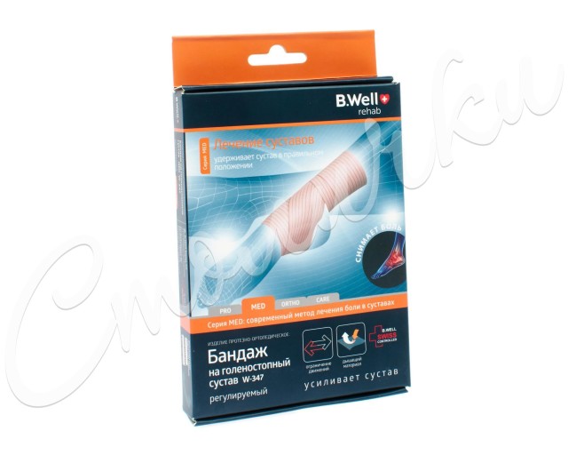 Изображение товара Бандаж на голеностопный сустав B.Well rehab W-347 бежевый