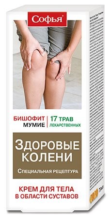 Изображение товара Софья Здоровые колени крем для тела Яд скорпиона 17лекарственных трав/бишофит 75мл