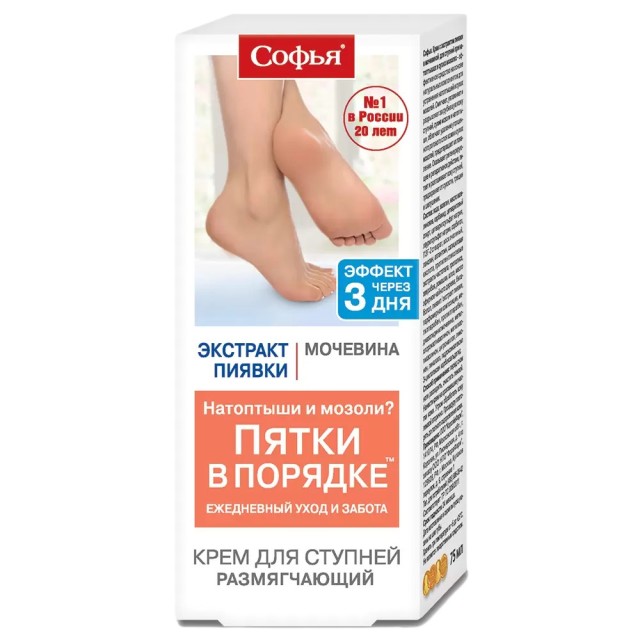 Изображение товара Софья Экстракт пиявки/мочевина крем д/ступней 75мл